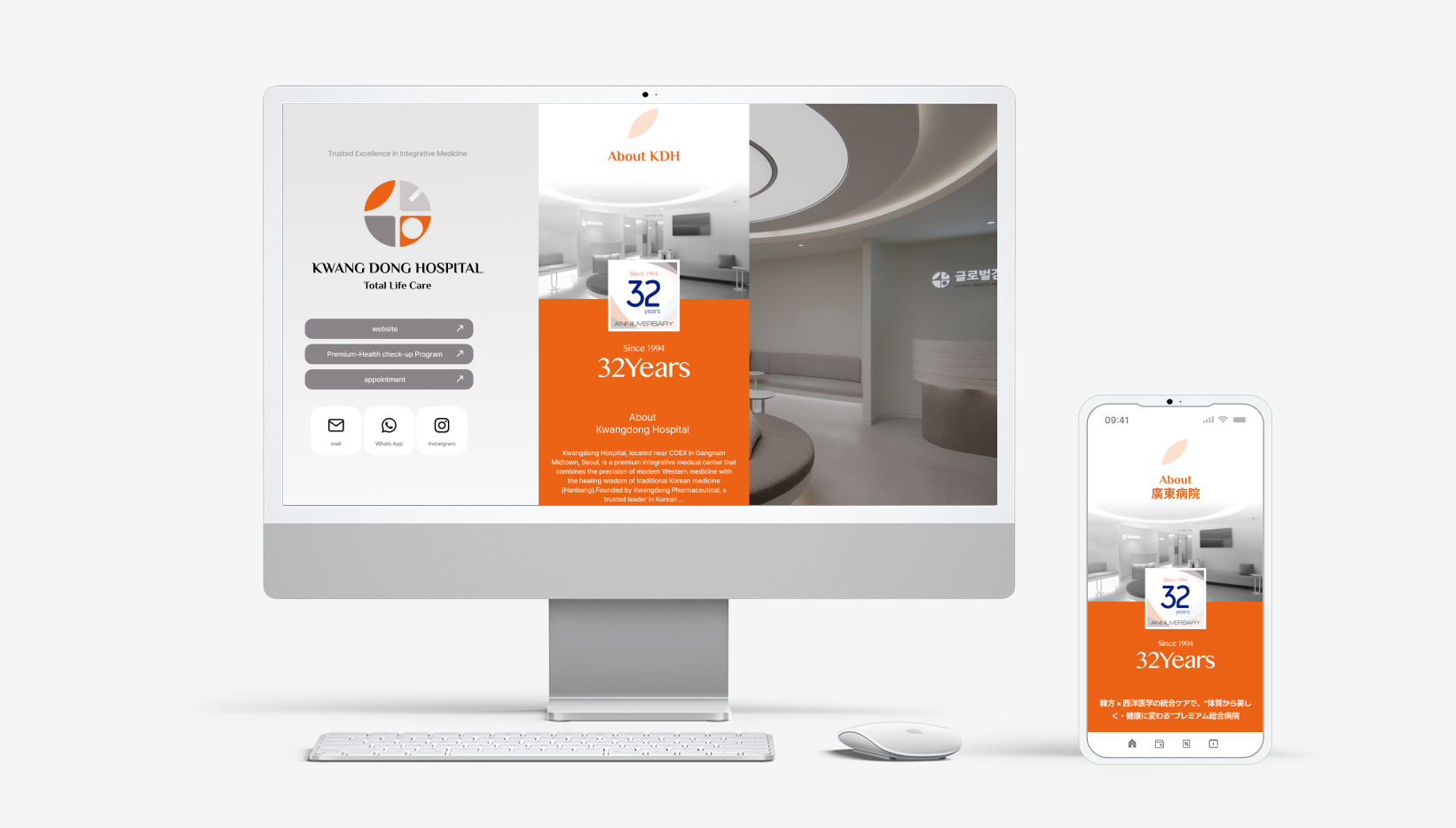 광동병원 화면 프리뷰