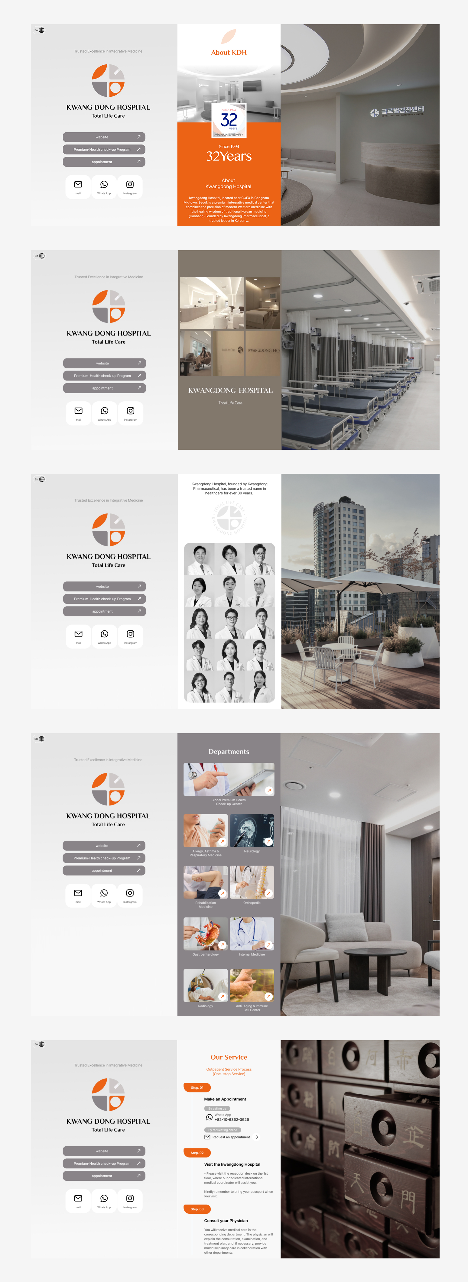 광동병원 화면 프리뷰