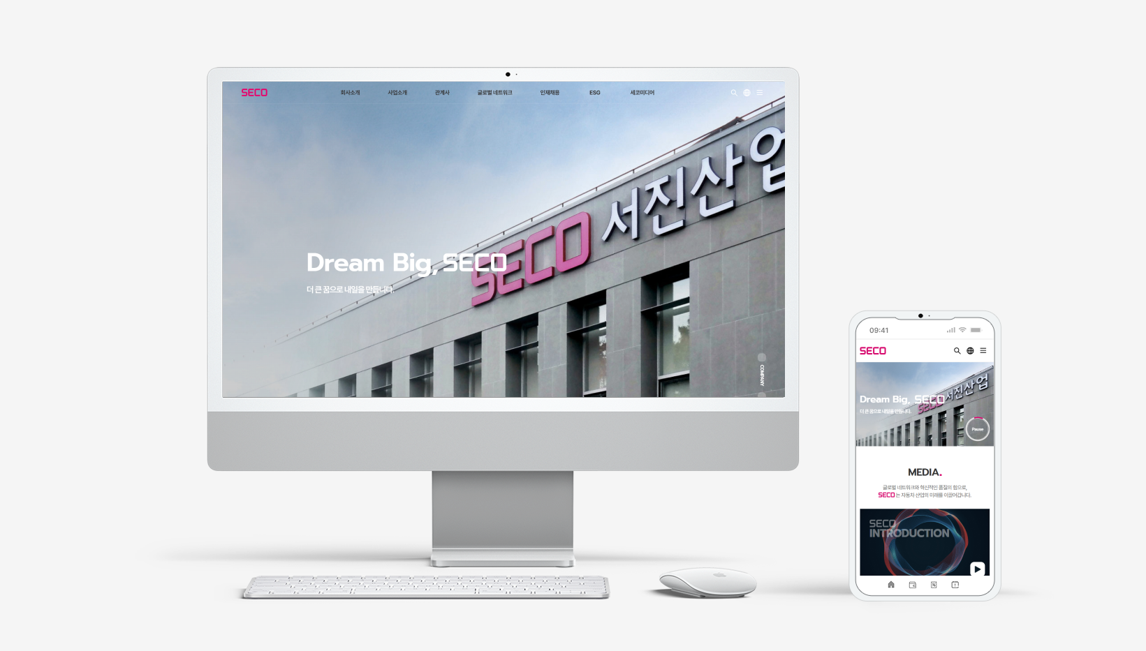 seco 그룹사 화면 프리뷰