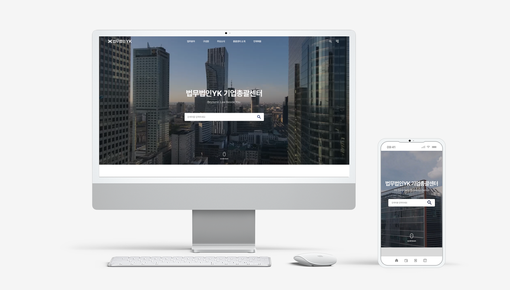 법무법인 yk 화면 프리뷰