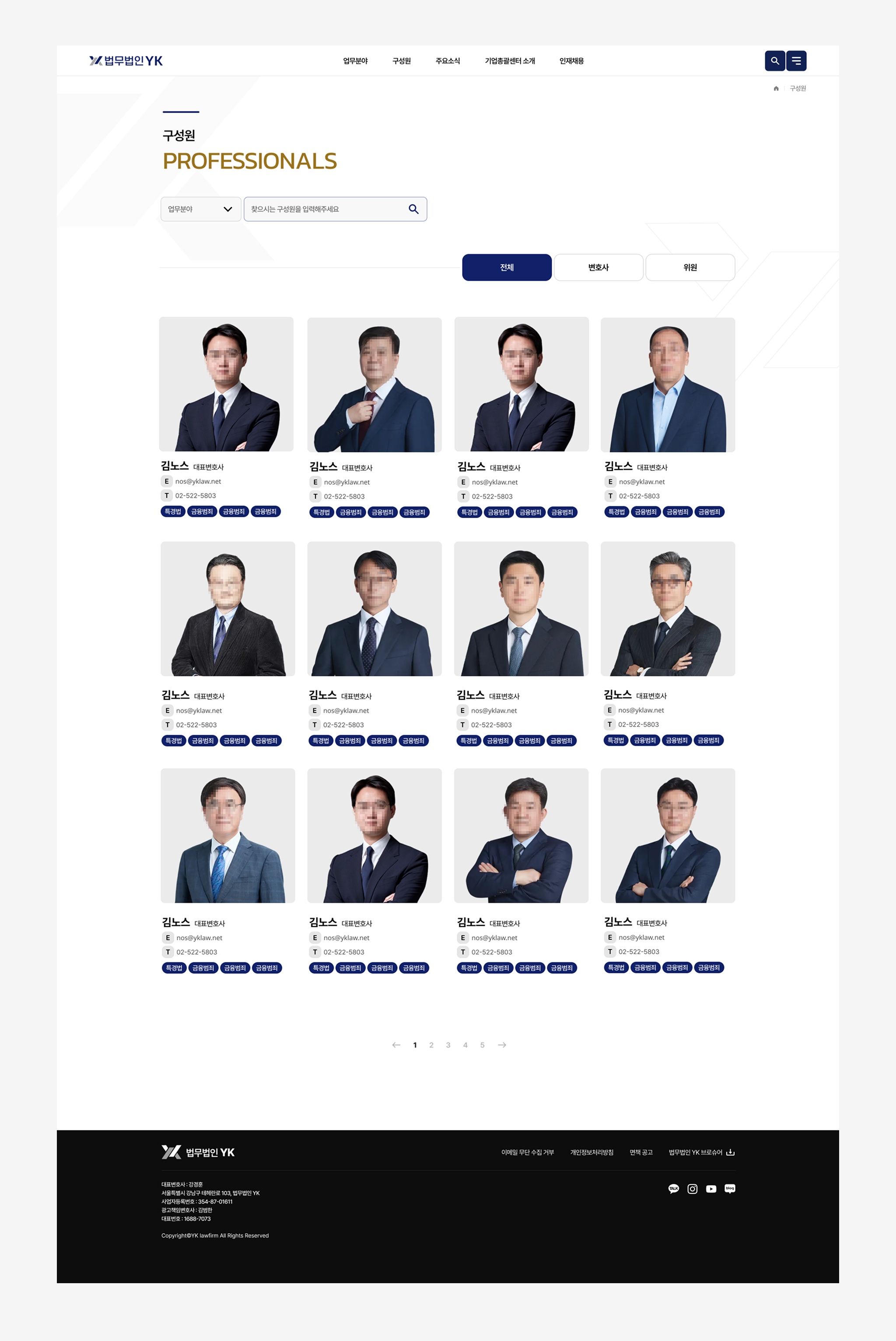 법무법인 yk 화면 프리뷰